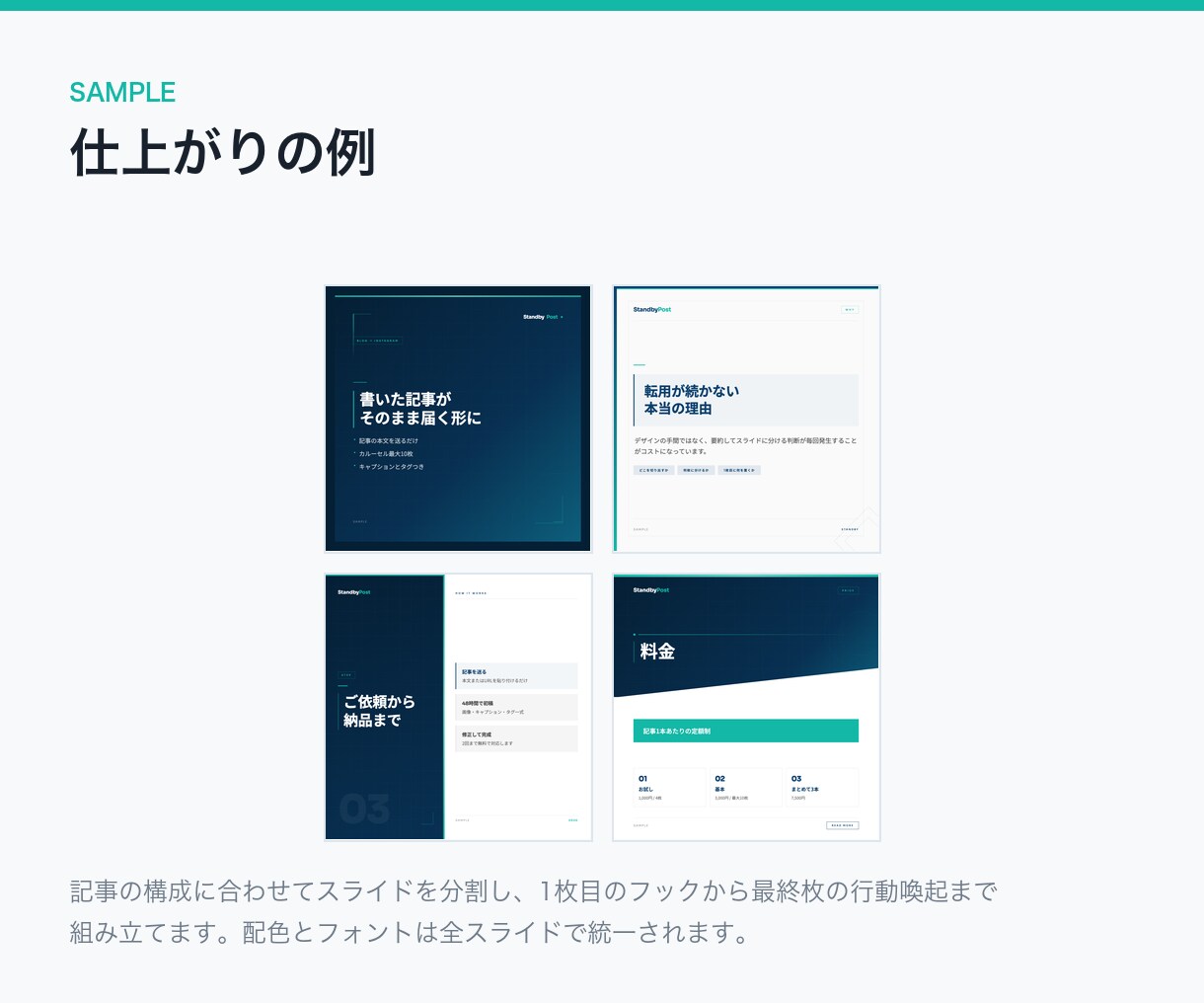 ブログ記事をインスタのカルーセルにします 記事URLか本文を送るだけ。48時間で納品 イメージ5