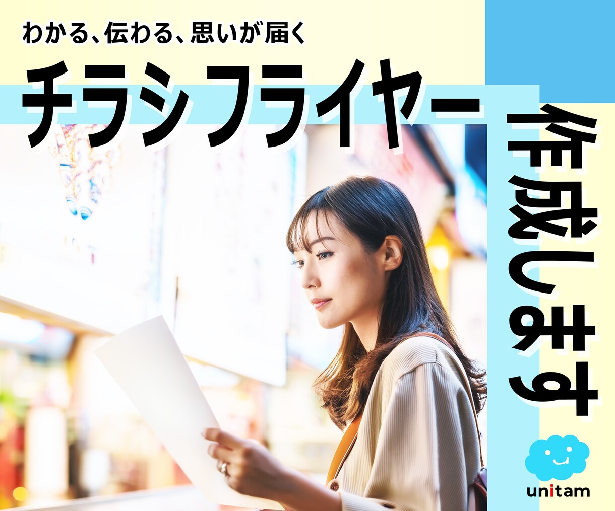集客・認知・拡散力アップ！効果的なチラシ作成します お客様のご希望イメージをデザインにします。別形態も可能です！ イメージ1