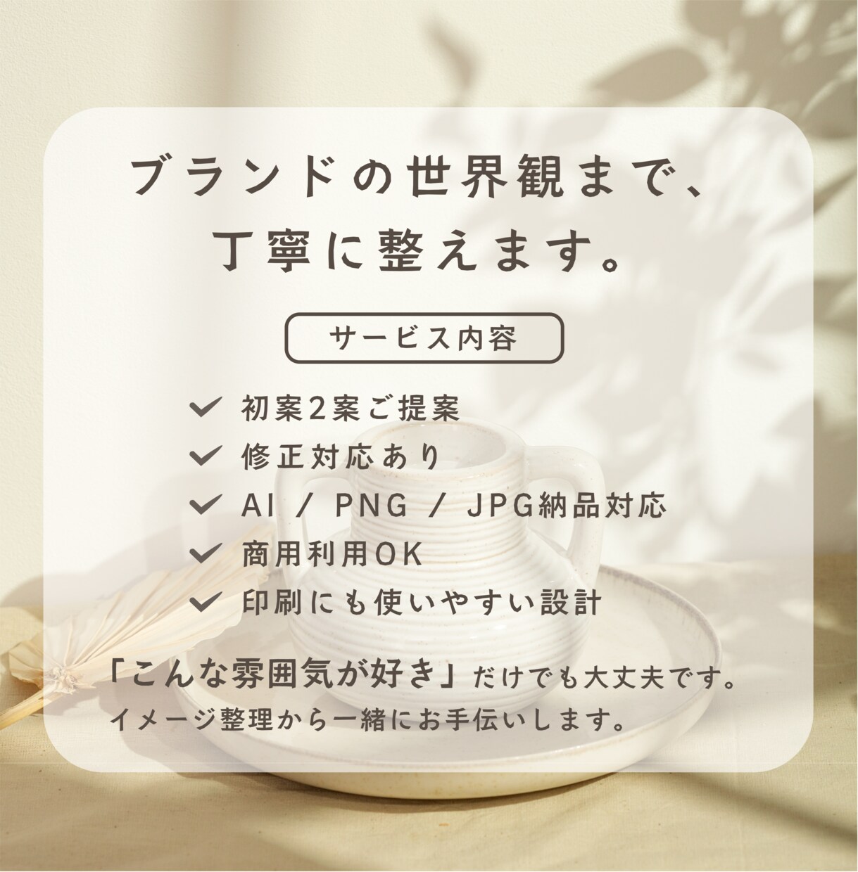 和モダン・和北欧ロゴ｜カフェやパン屋の顔を作ります 伝統的な和の情緒と、北欧の軽やかな機能美をミックス イメージ9