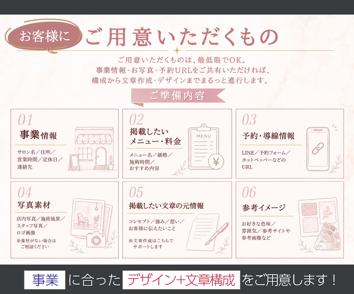 個人事業主向け｜丸投げOKのHP・LPを制作します ペライチ対応｜制作実績150件超、想いを汲み取って形にします イメージ10