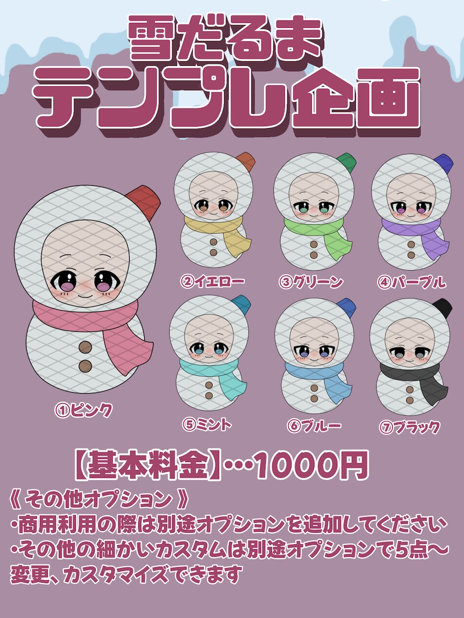 あなたをミニ雪だるまにします コスパ最強！即納可！返礼品やミニキャラにオススメ！ イメージ2