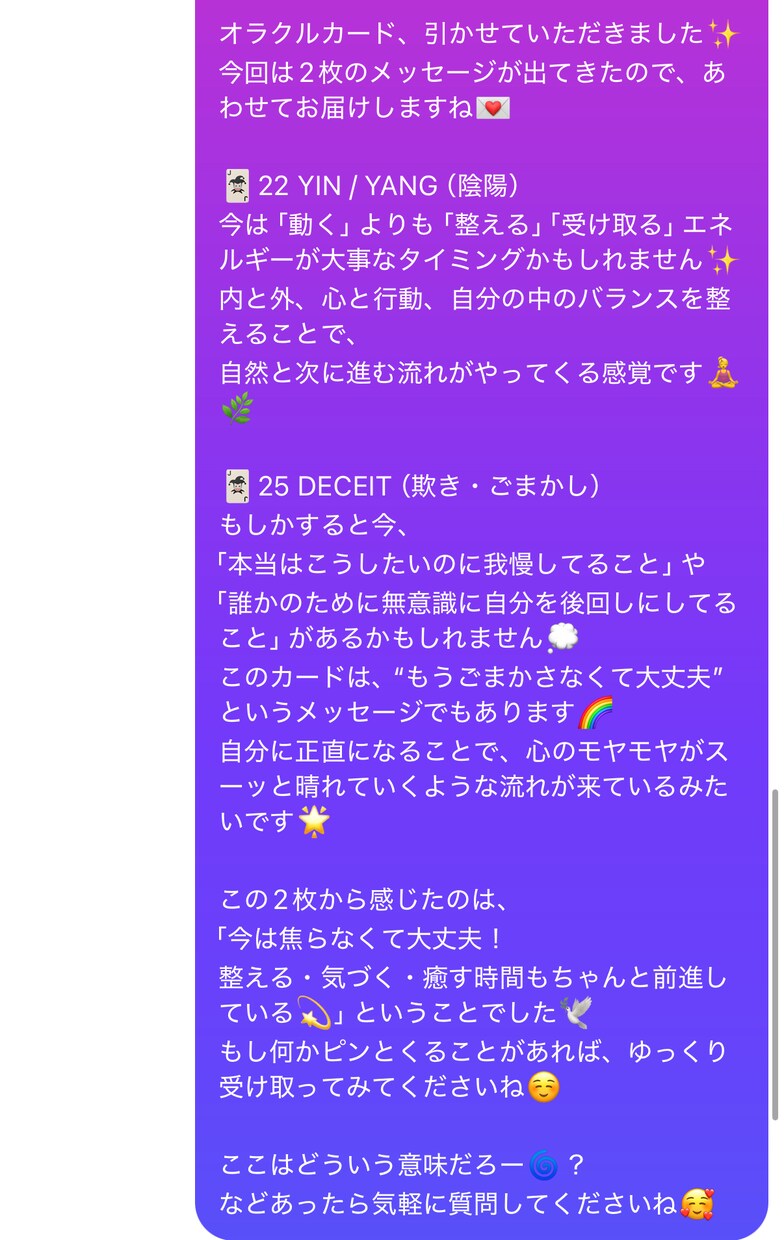 数秘×カードで本質・今のテーマをお届けします あなたらしさの地図ギャルカウンセラーが心を込めてお届けします イメージ3