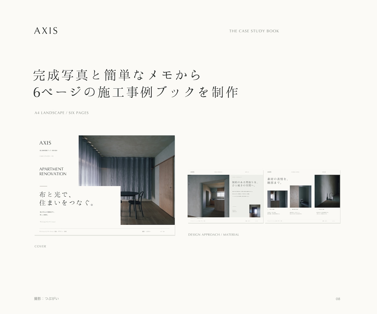 工務店の施工事例集・パンフレットを制作します 一級建築士が写真とメモから編集。原稿作成込みの6P イメージ8