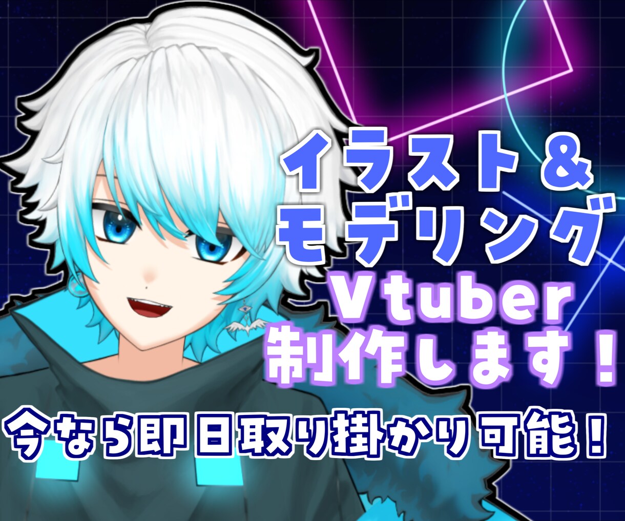 キャラデザからVtuberモデリングまで制作します 思い通りの動きを再現します！！ イメージ1