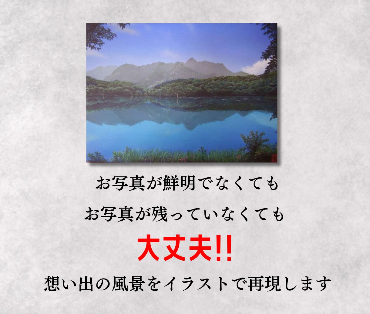 想い出の風景をリアルなイラスト・絵画に描き上げます 作品郵送サービスあり◎風景、背景イラストを制作いたします。 イメージ2