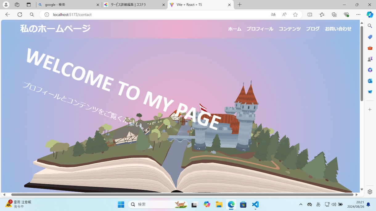 ３dサイト制作します ３d感あるホームページをデザインします。 イメージ4