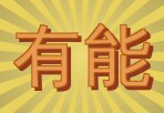 小中学生の悩み相談や勉強おしえます 中学生の勉強、成績の上げ方。定期テスト対策 イメージ1