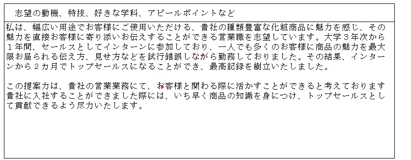志望動機等の添削を行っております 皆様の得意分野やお人柄をお伝えすることを得意としています イメージ1