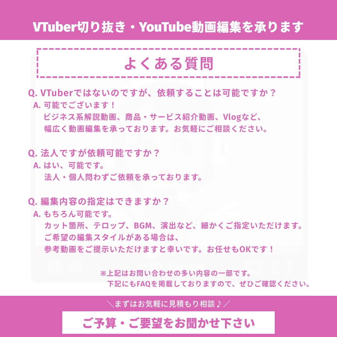 VTuber切り抜き・YouTube動画編集します ゲーム実況などジャンル問わず｜Shorts動画・サムネイルも イメージ8