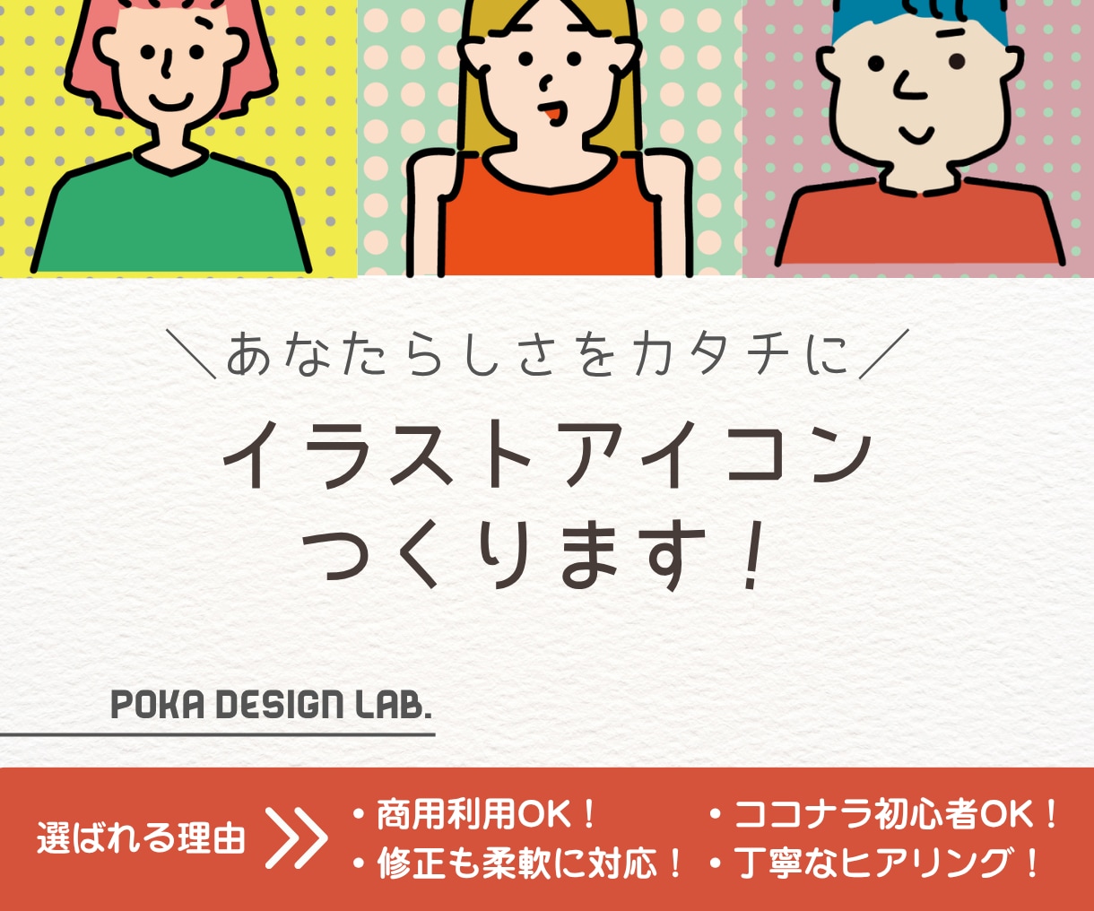 目を惹くアイコン（ペットもOK）作成します シンプルながらも、惹かれる似顔絵アイコンをつくります！！！ イメージ1