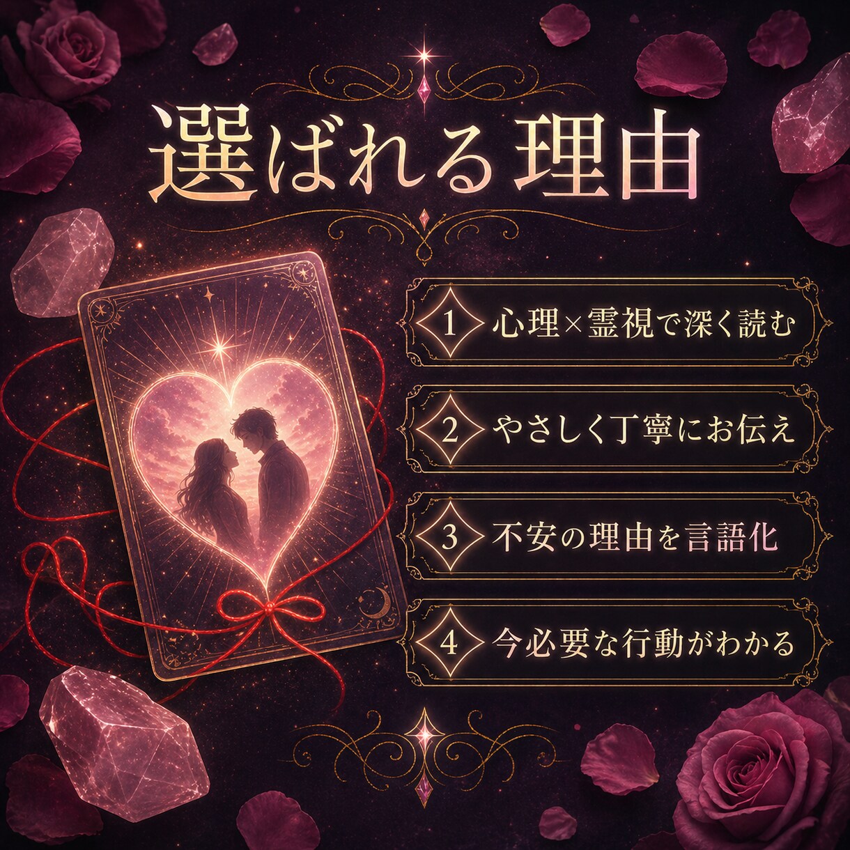 復縁・彼の気持ち　心理×霊視であの人の本音視ます 音信不通の理由・今の気持ち・連絡が来る流れを読み解きます。 イメージ4