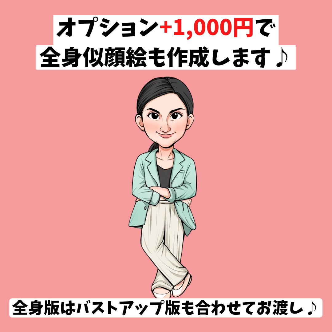 全身OK！お年寄りから外国人までアイコン描きます 名刺やアイコンで使える似顔絵をお描きいたします！ イメージ4