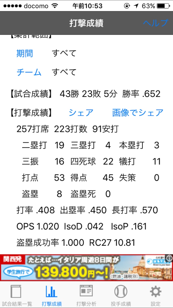 4割打者の極意教えます バッティングが苦手な人にオススメします イメージ1