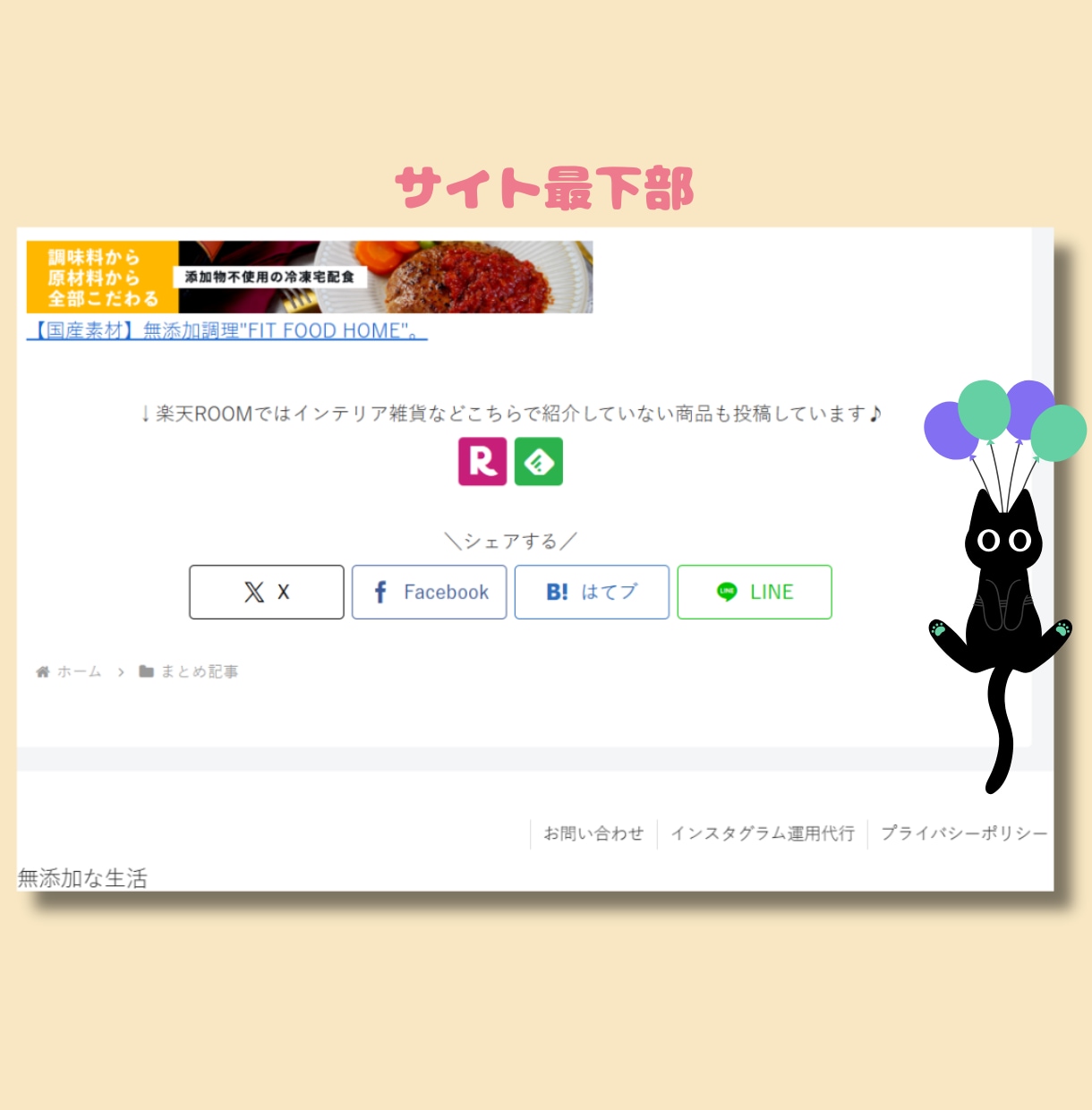 運用歴9年のブログ無添加な生活でお店の紹介をします ★素材に拘る飲食店や雑貨店、自然食品店の広告をブログに掲載！ イメージ8