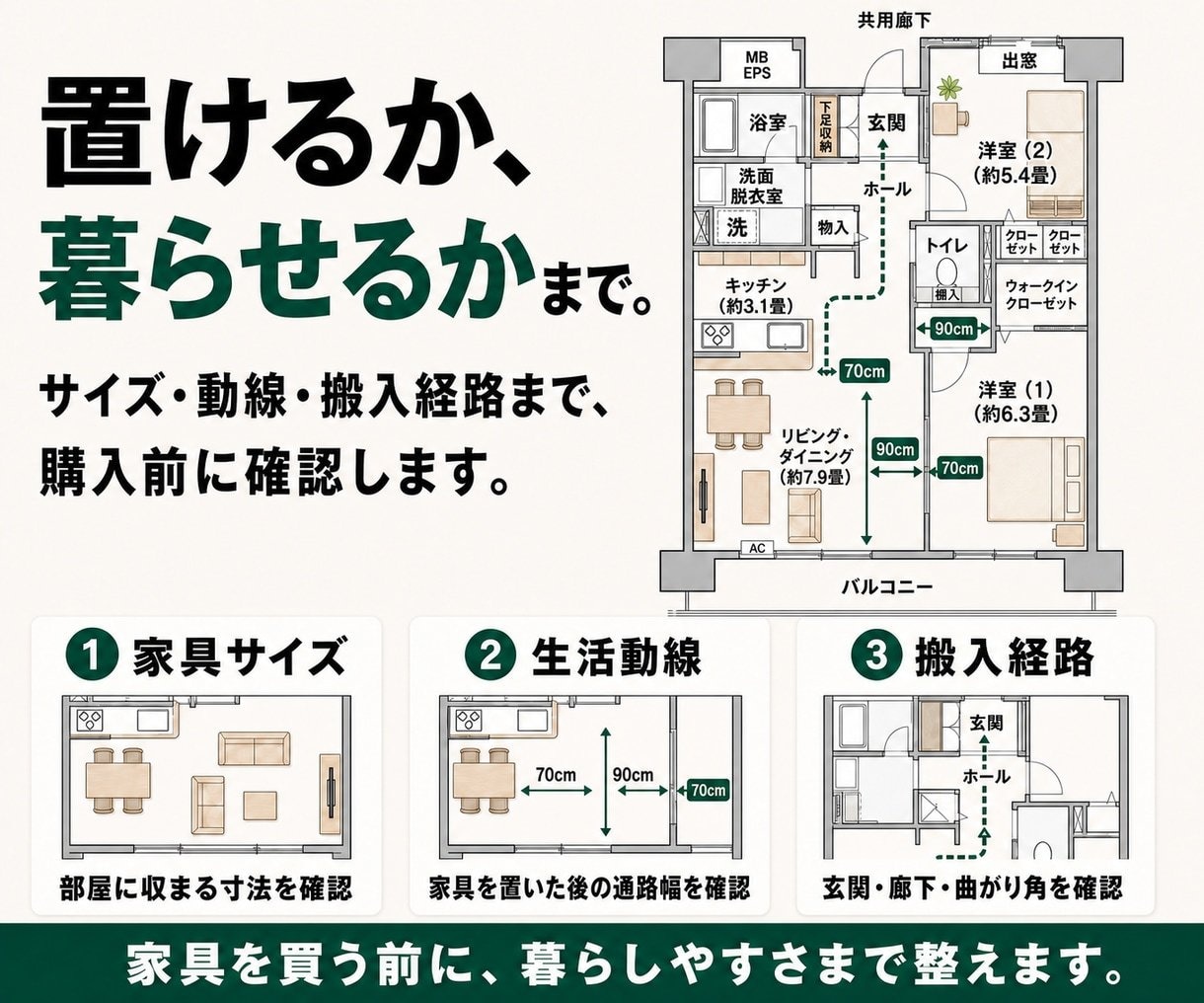 一級建築士監修インテリアコーディネートいたします 引越し・中古マンション・一人暮らしにインテリアコーディネート イメージ7