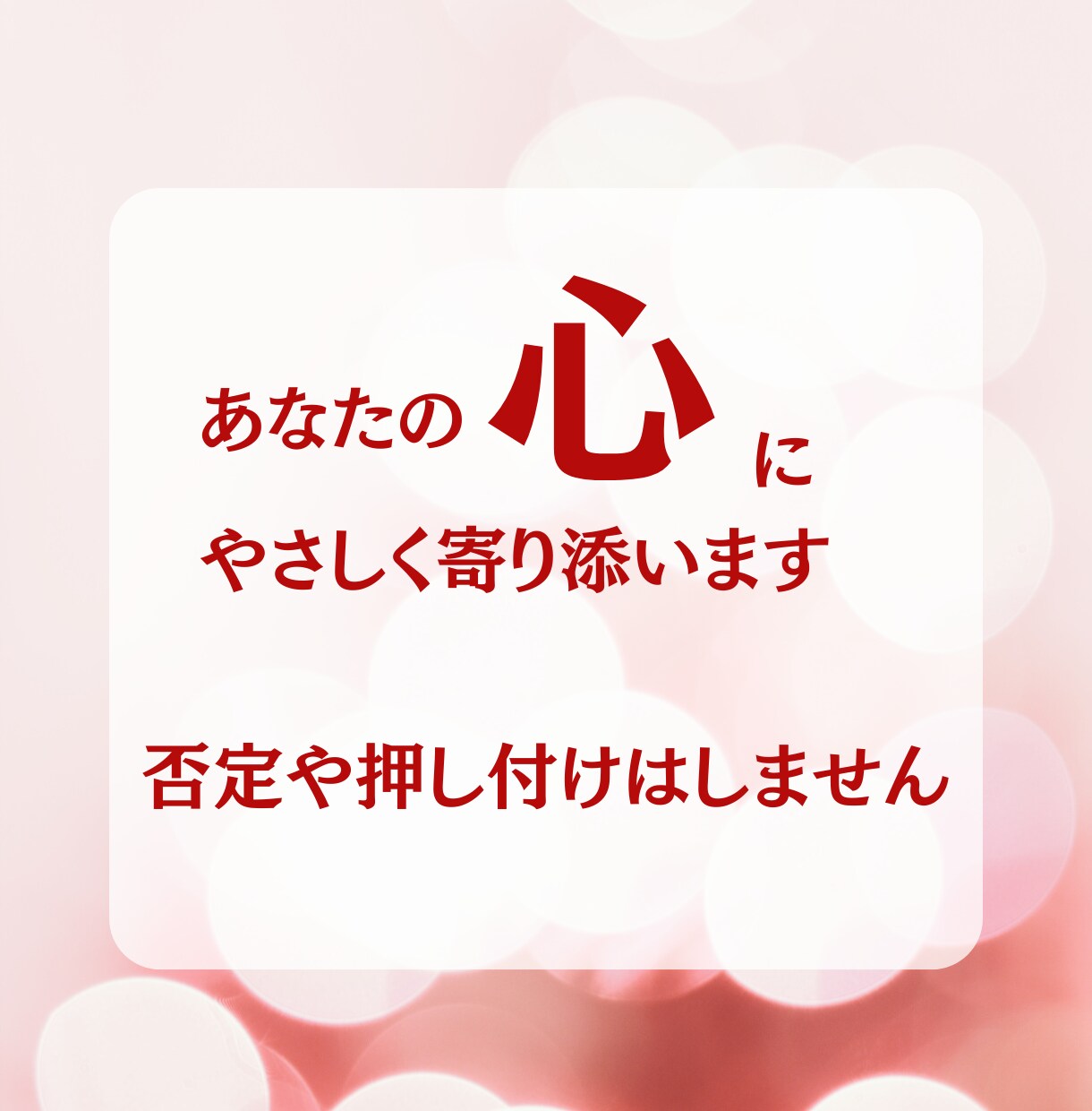 職場のモヤモヤ、話せば楽になります 【現役福祉職員×キャリコン】があなたの気持ち受け止めます イメージ2