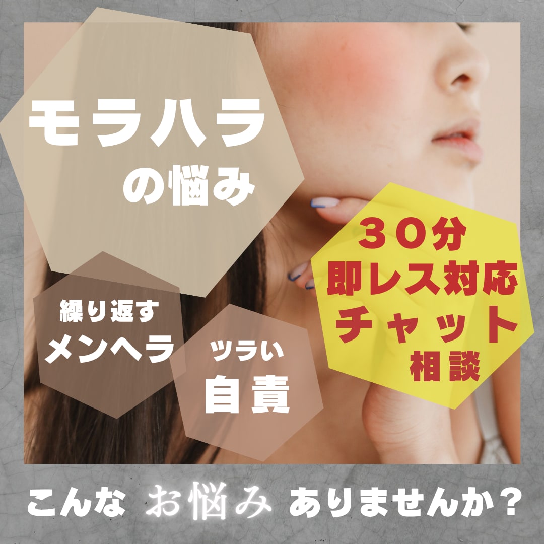 チャットであなたの心のモヤモヤを優しく整理します チャットで言語化/メンヘラ/モラハラ/心の整理/モヤモヤ解消 イメージ1