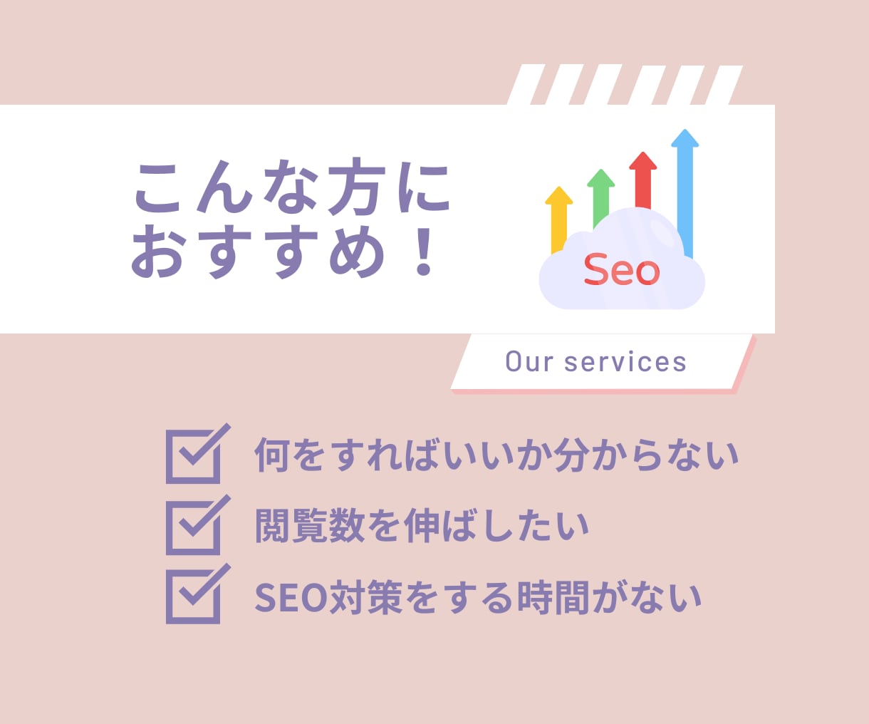WordpressのSEO（内部）対策を行います ブログ初心者の方も完全おまかせ・作業報告レポート付きで安心！ イメージ2