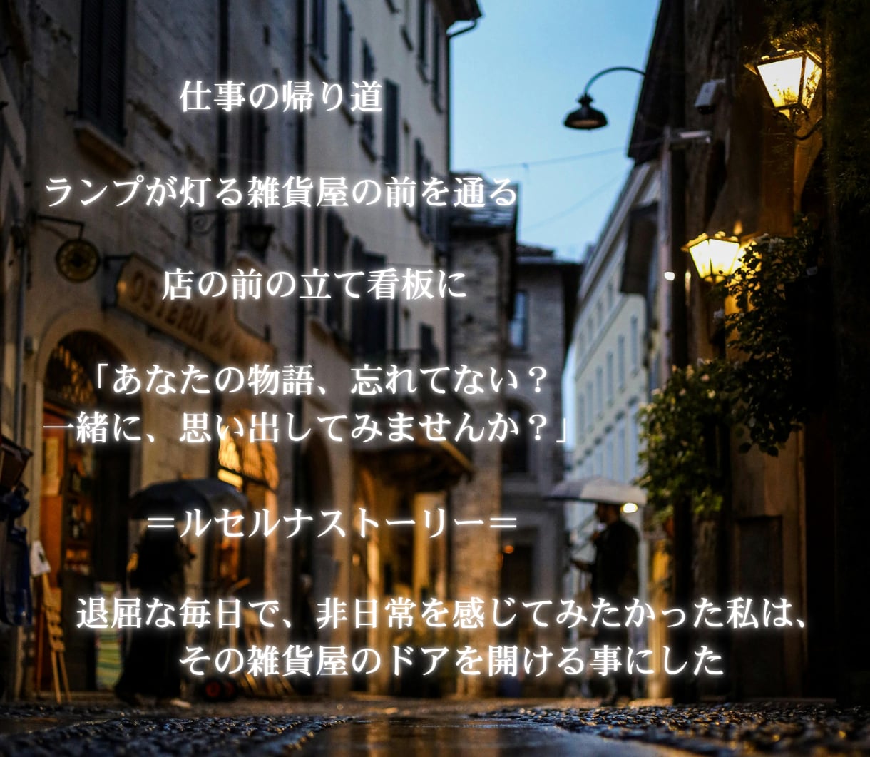 夜に読む、あなただけの物語お届けします 命式の星をあなたの守護者として描く、物語風鑑定です イメージ3