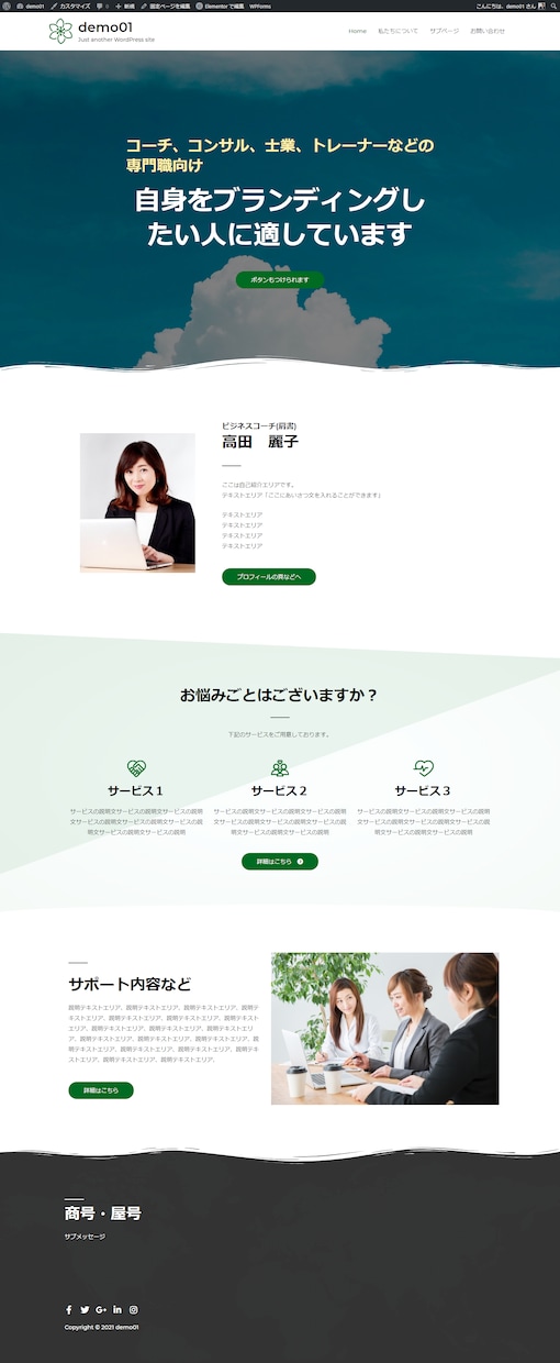 5万円でスマホ対応のホームページを作ります 綺麗なデザインテンプレートを使って穴埋め式で制作します イメージ2
