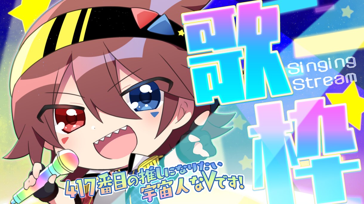 イラスト持っている方向け！可愛いサムネイル作ります VTuberさんや配信者さん、BOOTHの画像編集など イメージ8