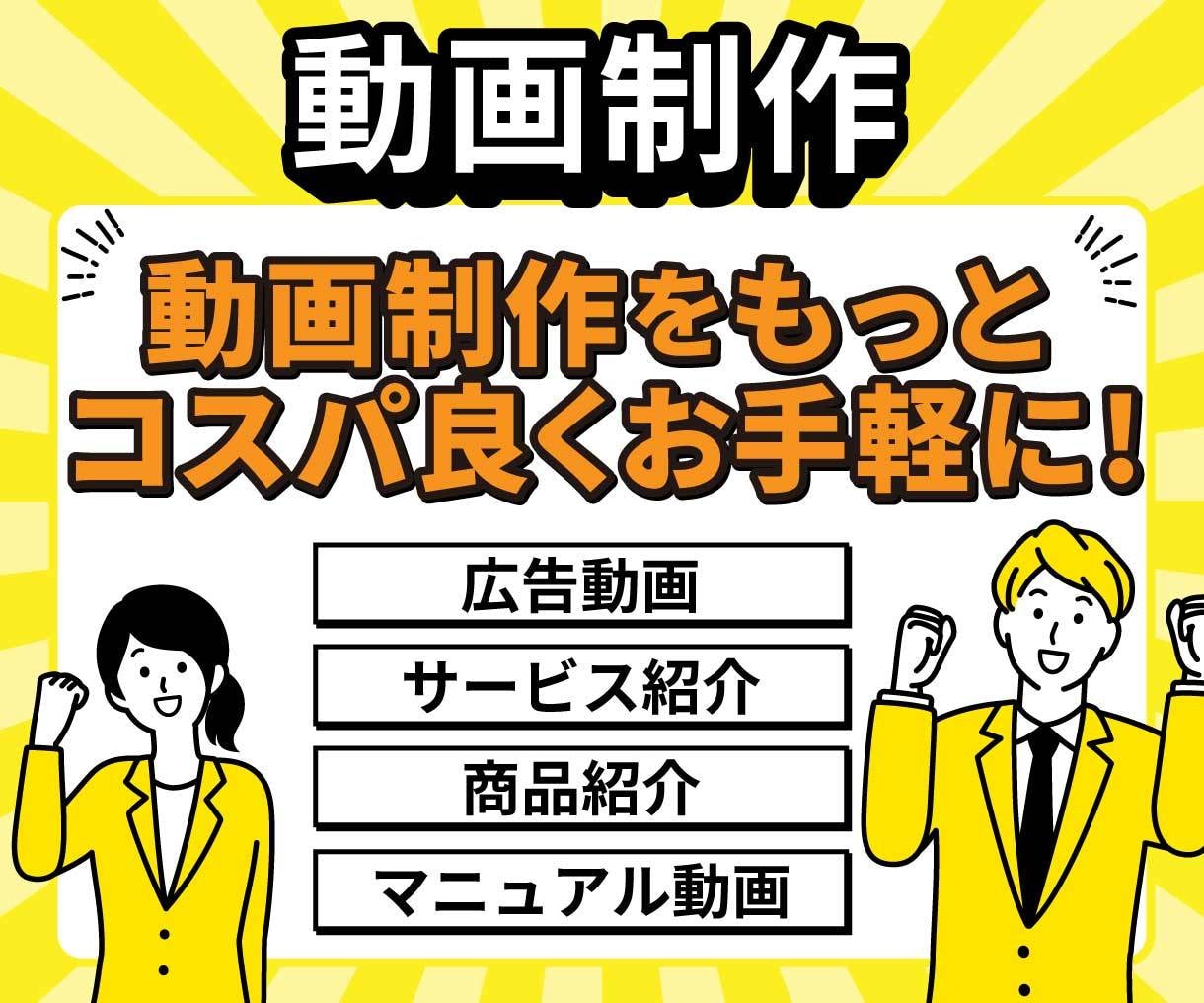 サービス・商品紹介 PR動画を制作します 分かりやすく伝えるアニメーション動画 イメージ1