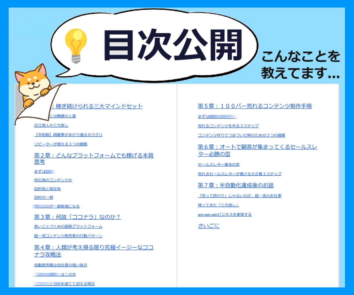 ズルい抜け道⚠️半自動で稼ぐ最短ルートを伝授します 私はこれで収益化しました✨寝てる間も稼ぐ、文字通りの夢の副業 イメージ9