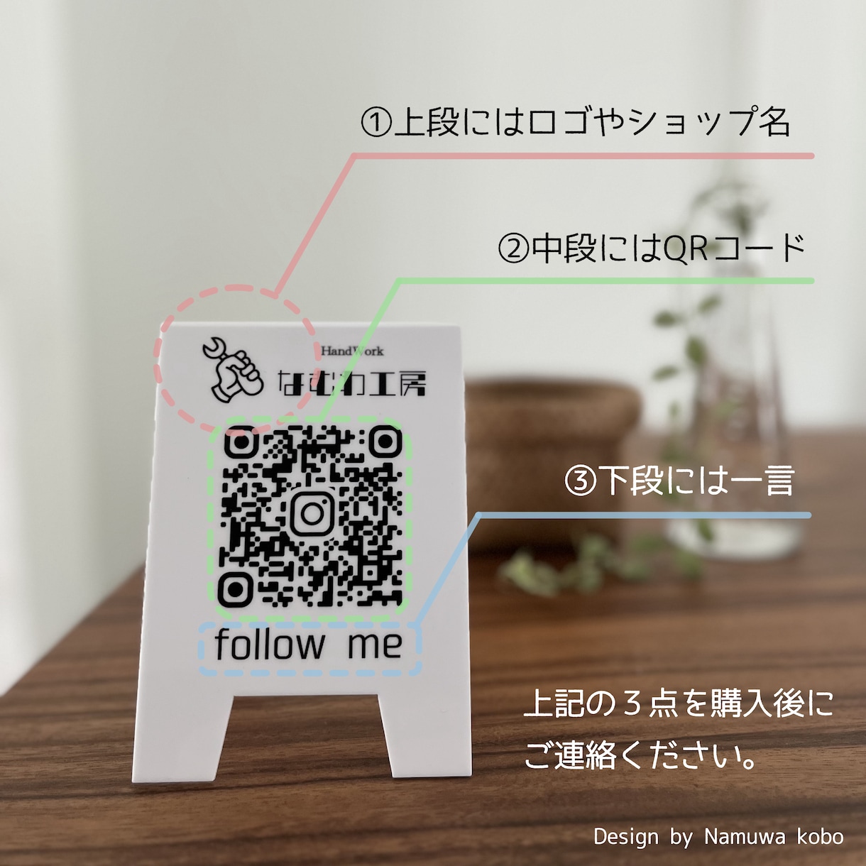 ショップウッドサインスタンド　ミニ木製看板作ります ウッドバーニング仕立て　蚤の市やカウンターにQRコード イメージ6