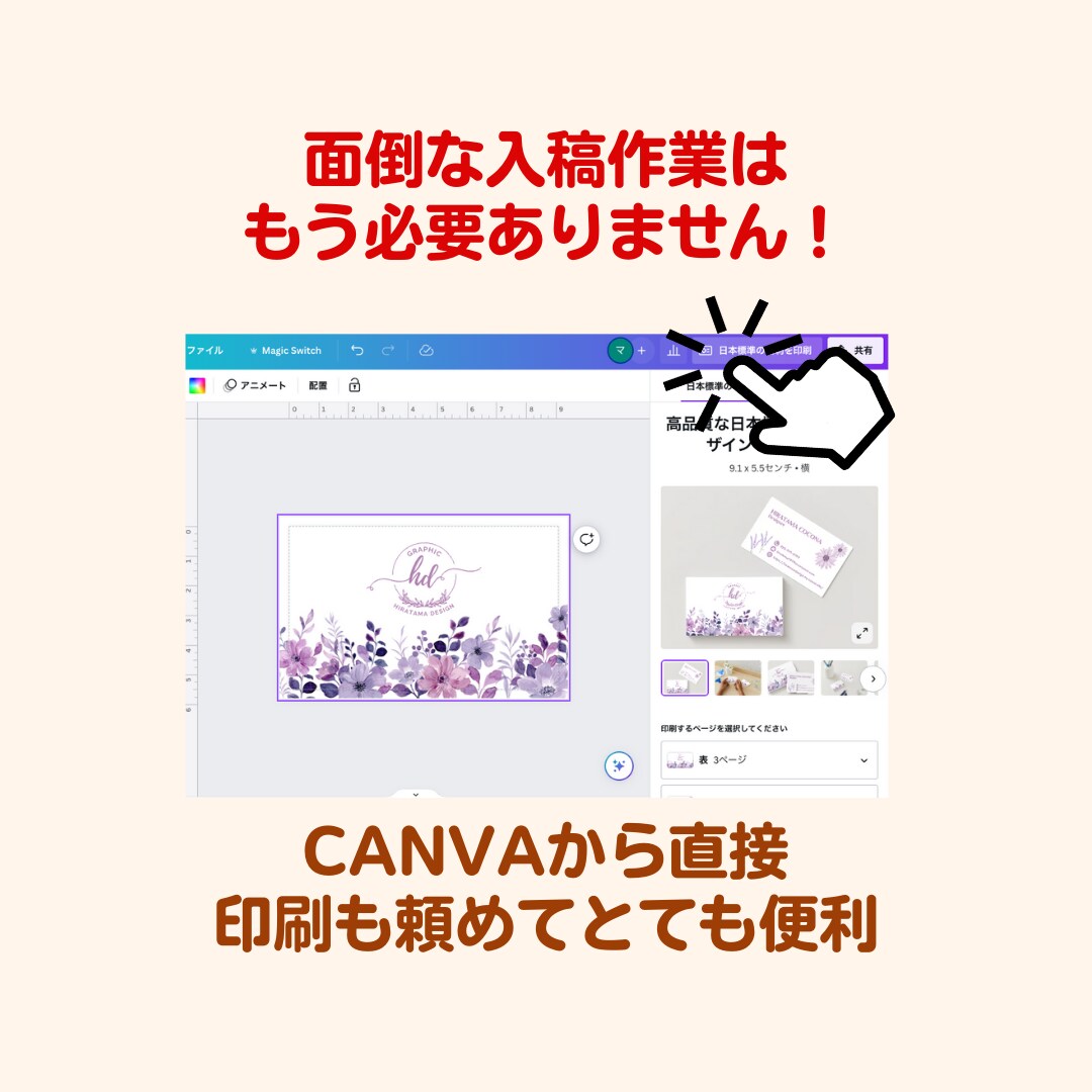 ご自身でカンタンに編集できる名刺を作成します 後から名前や役職を編集できる便利なCANVAのリンク付き！ イメージ7