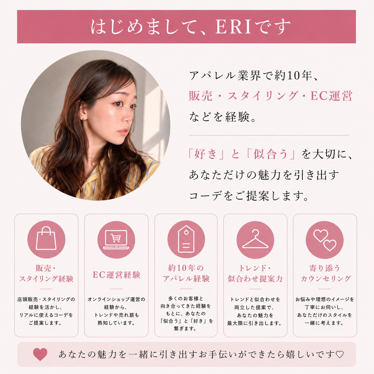 好きと似合うを両立するコーデ提案します 診断結果に縛られない服選びを。 イメージ5