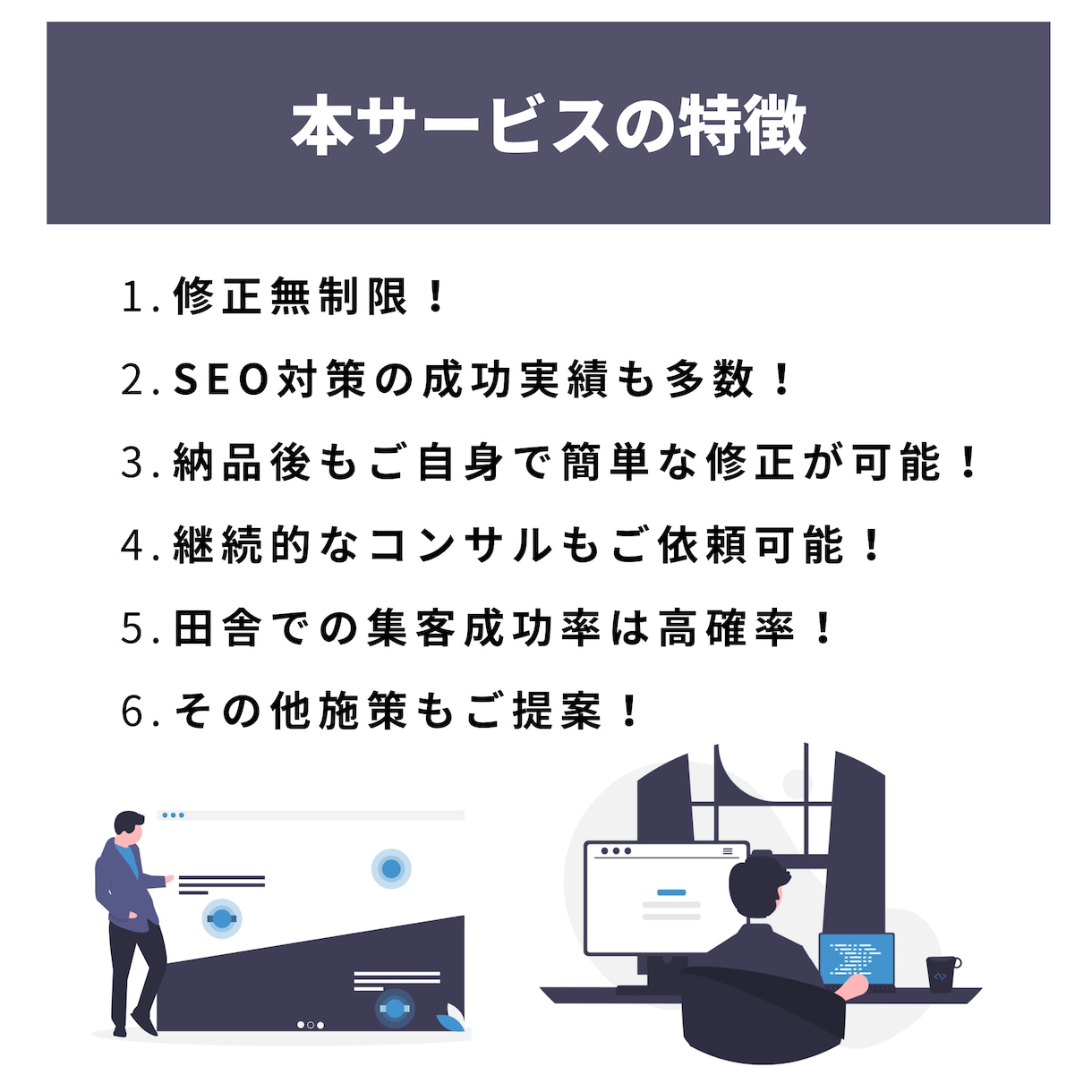 地方で結果を出し続けているサイト制作を提供します 考えてみてください。サイトからの予約が安定する未来を。。 イメージ2