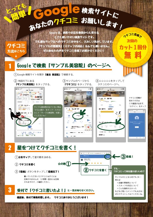 お店の個性を生かしたおしゃれなチラシ作成します 印刷入稿の代行も無料で対応！初めての方もお任せください！ イメージ5