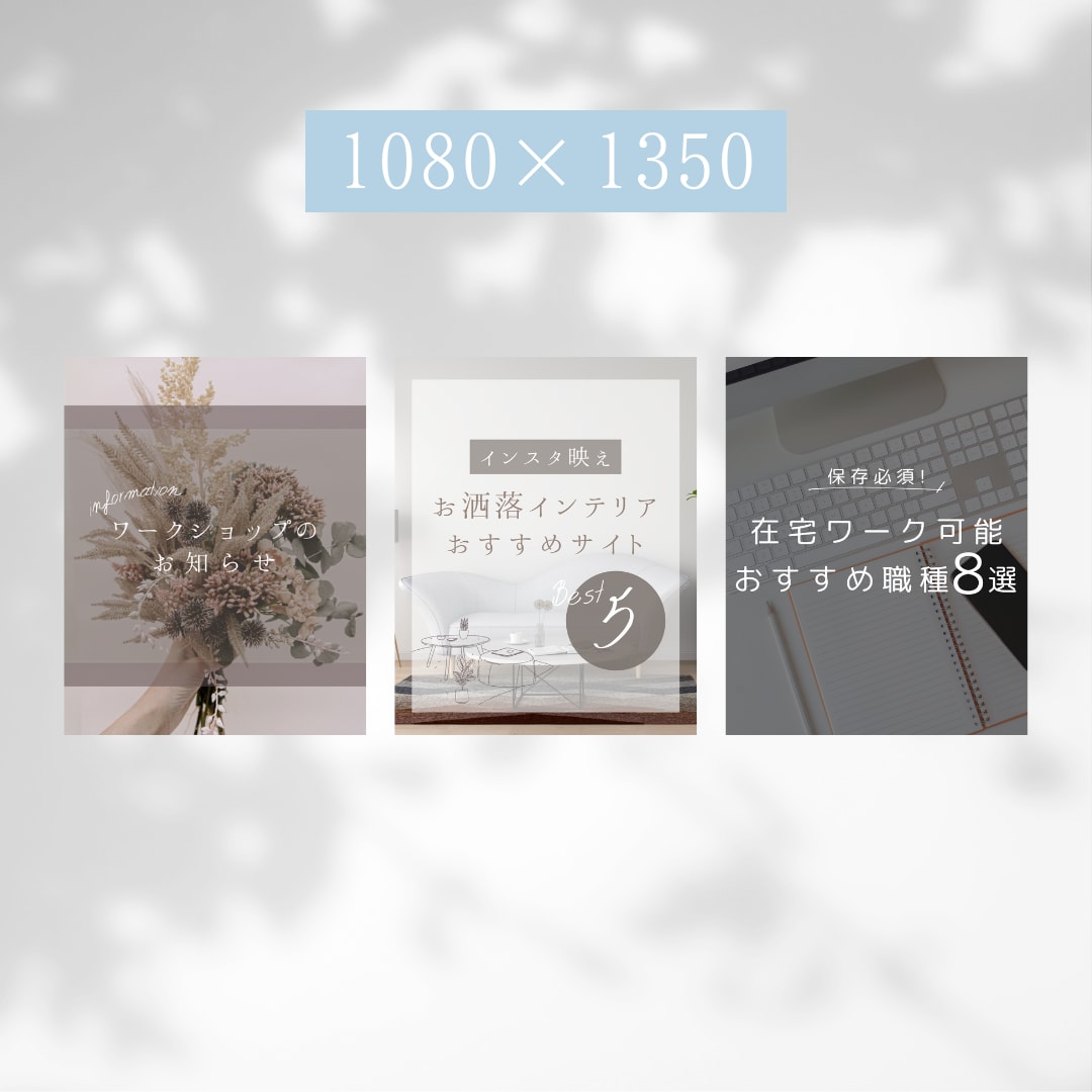 女性向けInstagram投稿画像制作をいたします フィード投稿・広告画像 etc…CanvaURL納品無料！ イメージ2