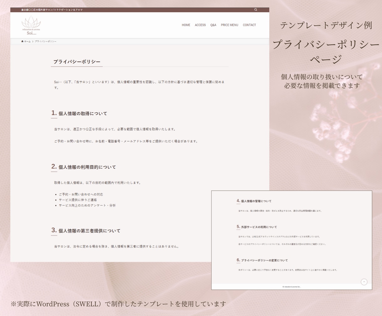 最短3日で！美容サロン専用ホームページを制作します 初心者でも安心のSWELLで設計！必要な情報をおしゃれに♪ イメージ9