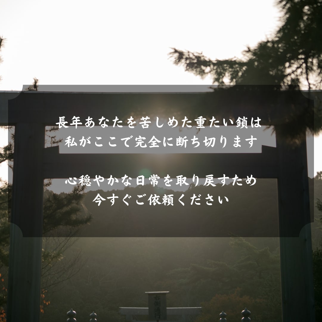 即日鑑定｜あなたを苦しめる人間関係を完全解明します 【5000字越えの本格霊視鑑定】あなたの悩みを根本から紐解く イメージ7