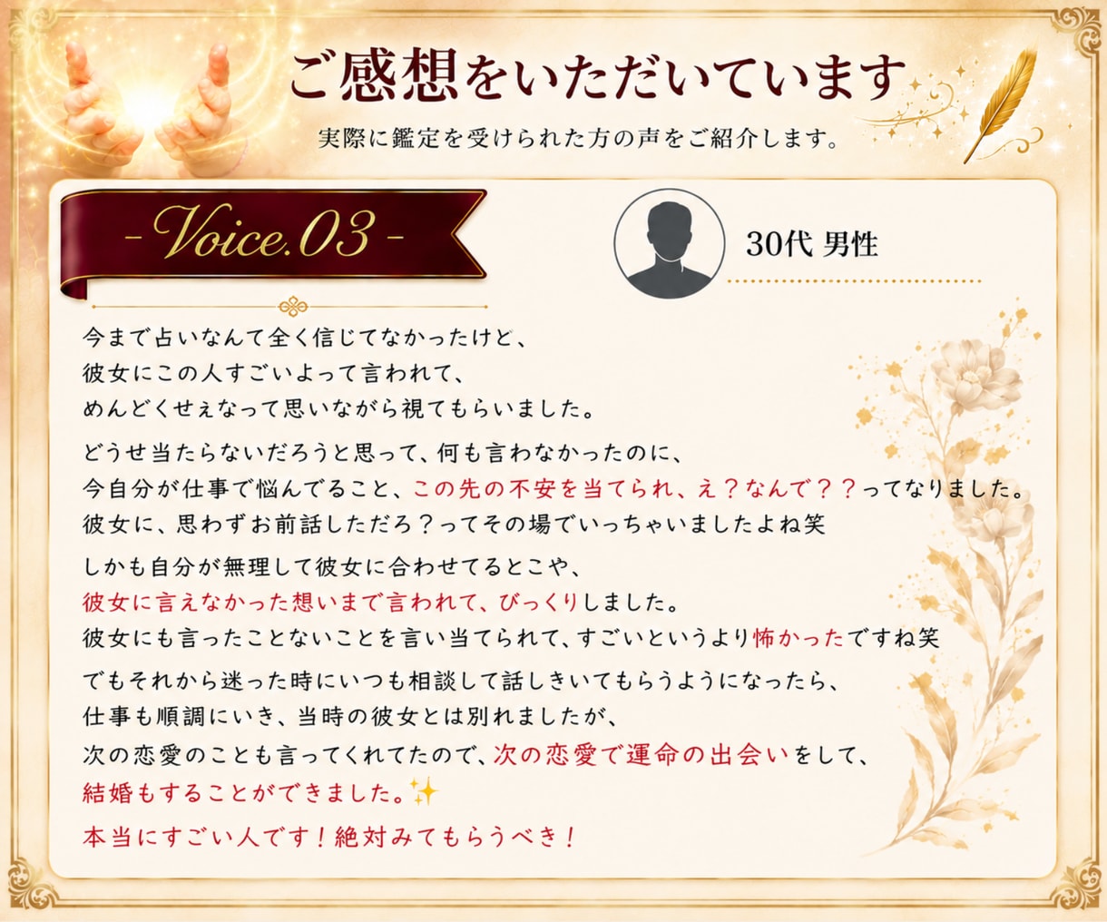 本物オーラ鑑定秘められた真実と未来への道標伝えます データや心理学ではない。視えたままの「エネルギー」伝えます イメージ7