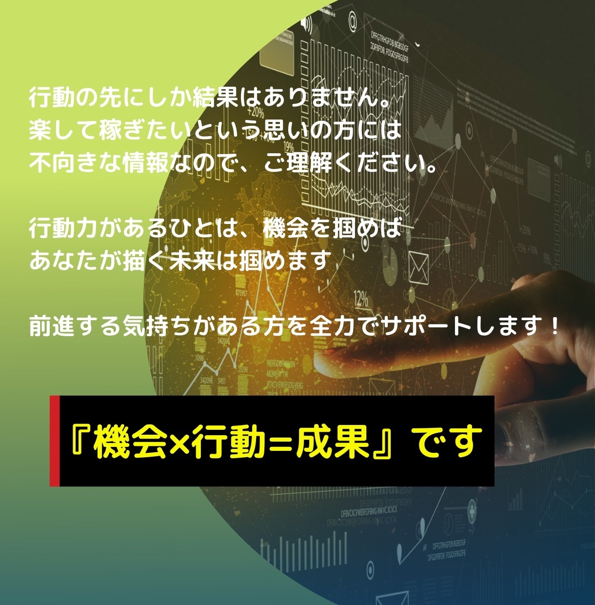 空いてる時間に「さくっと」できる最高の副業教えます ノウハウコレクターを脱却して本当の稼ぐ力を身に付けたい方必見 イメージ2