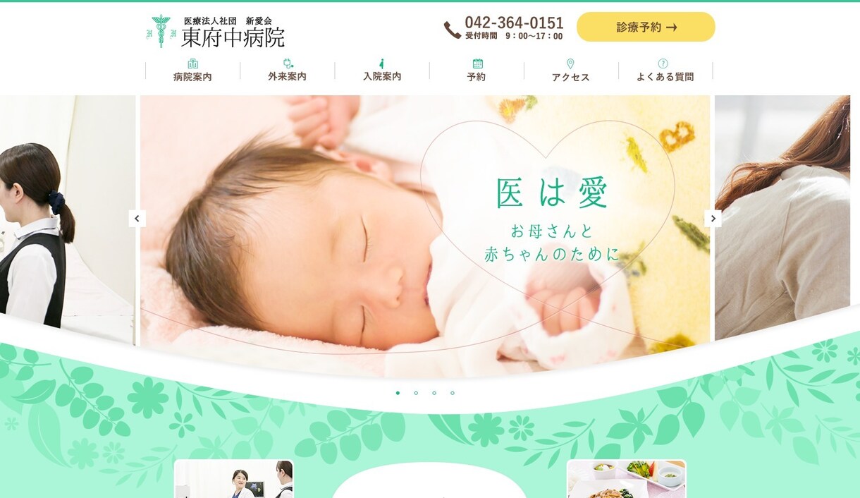 女性集客に強いホームページを作成します 女性の心理や消費行動を踏まえた、訴求力の高いホームページ制作 イメージ10