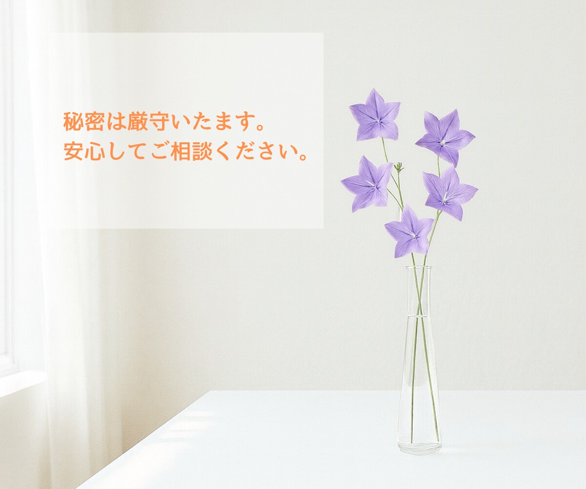 どんなことでも、優しくお話し相手になります ｜とりあえず誰かと話がしたい、という方☘️お気軽にどうぞ！ イメージ6