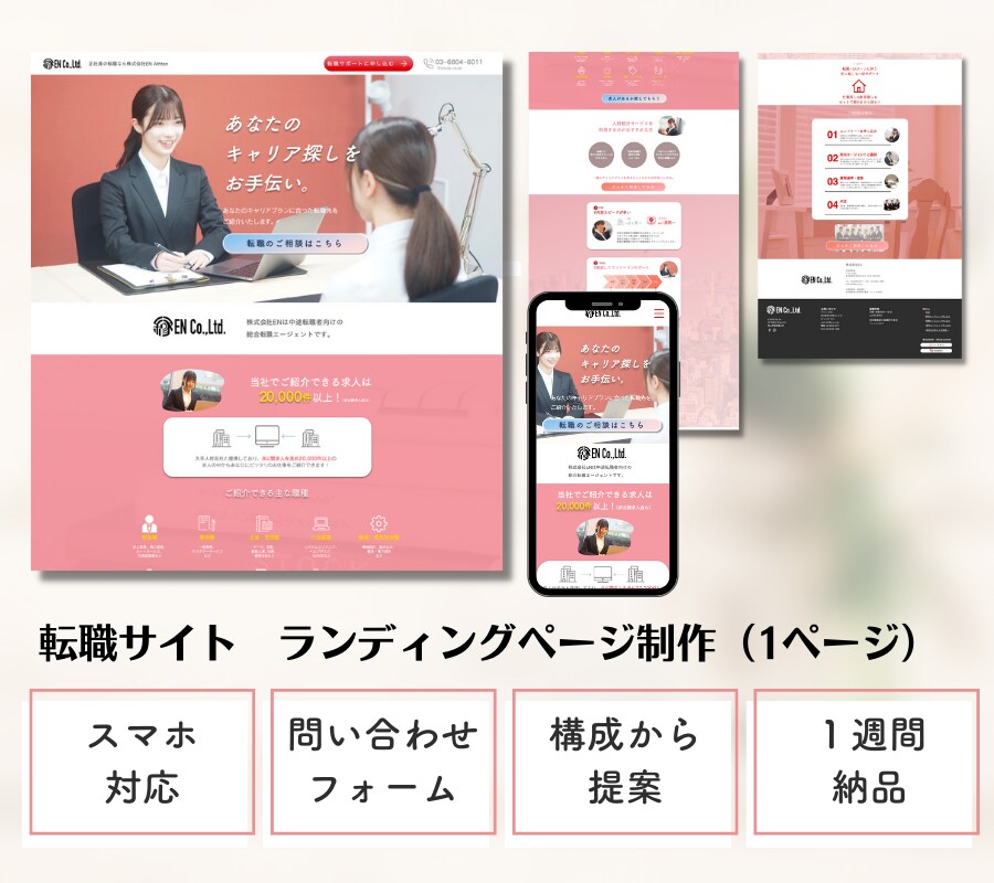 Wixで高品質×集客に特化したHPを制作します 制作実績100件以上！WEBマーケターによるSEO対策込 イメージ6