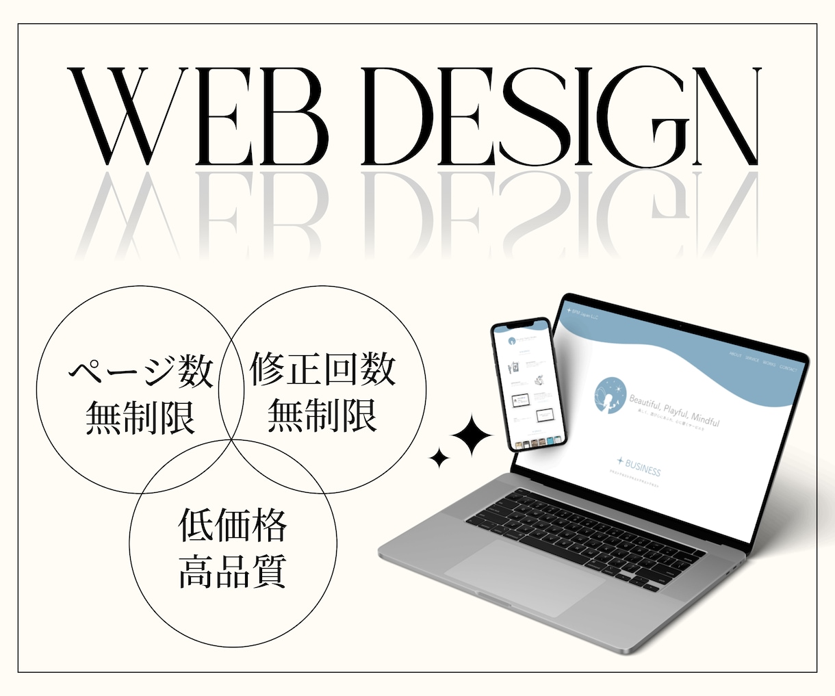 現役デザイナーがWEBデザインを制作します 修正回数無制限！1ページ3,000円から◎ イメージ1
