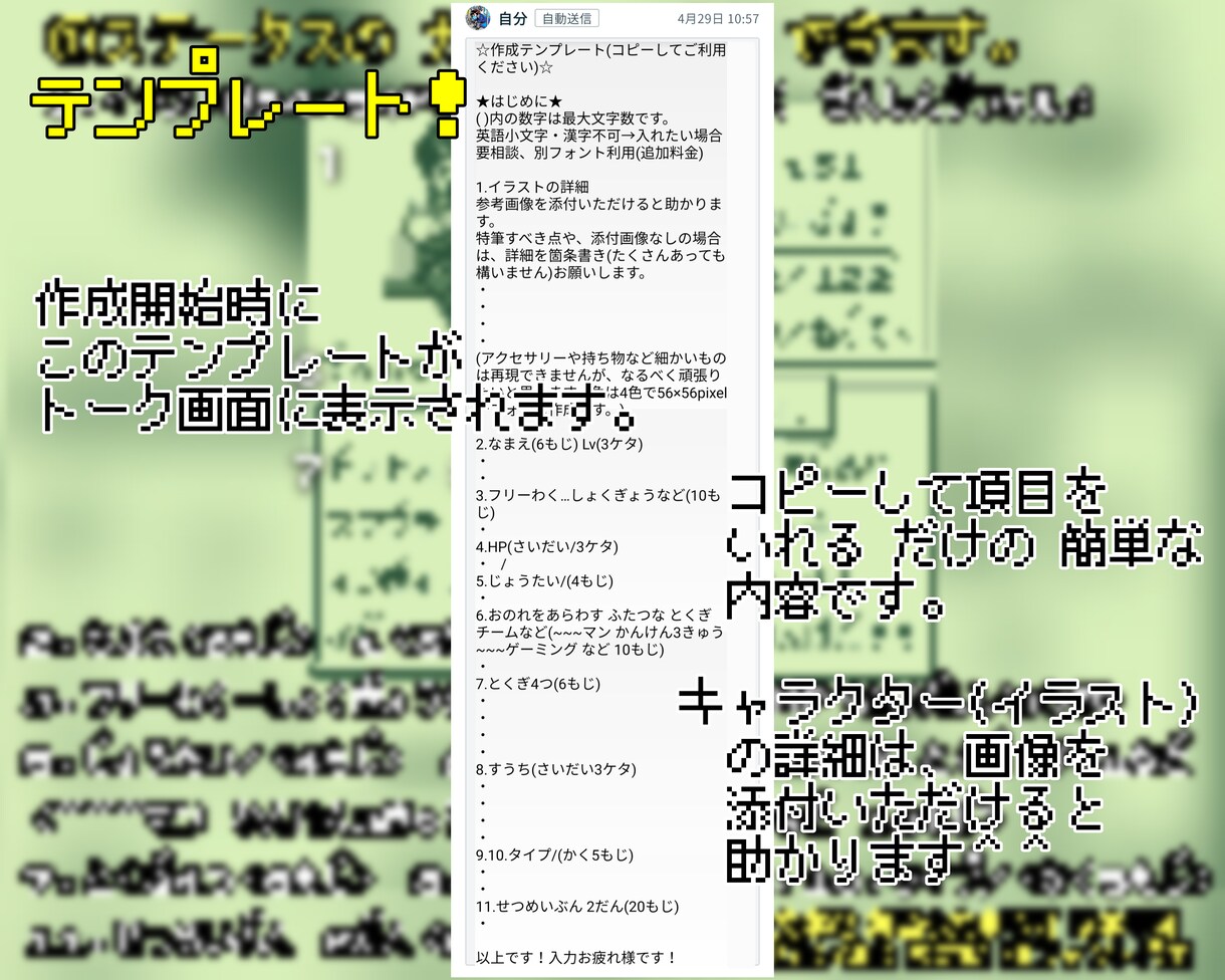 レトロゲームのステータス風アイコンお作りします 無料でヘッダーも納品(アイコンを元に作成 ※編集に追加料金) イメージ3