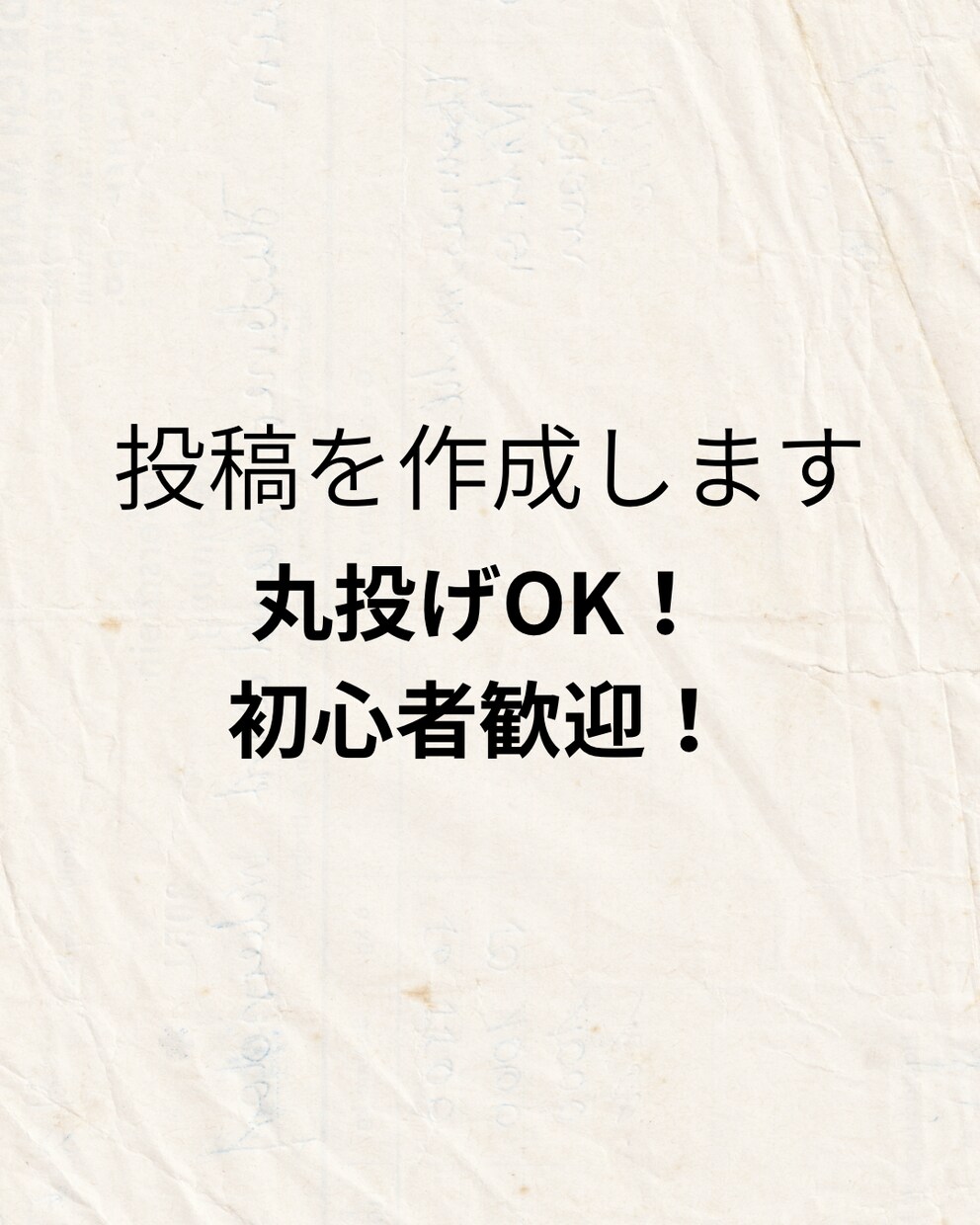 Instagram投稿をAIで簡単に作成します 丸投げOK！投稿を作成します！AIで反応UP！ イメージ1