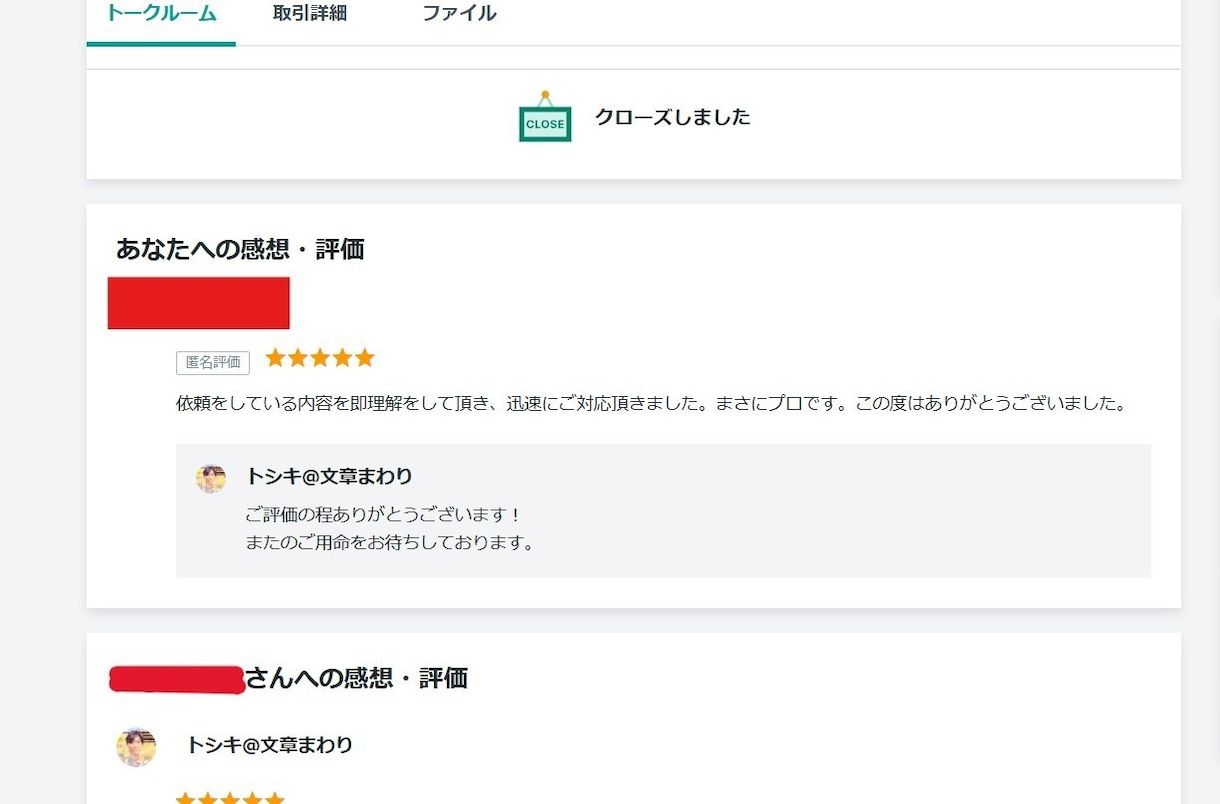 あなたの文章をホメます。超ホメます ビギナーには100の批判より1のホメ言葉 イメージ5