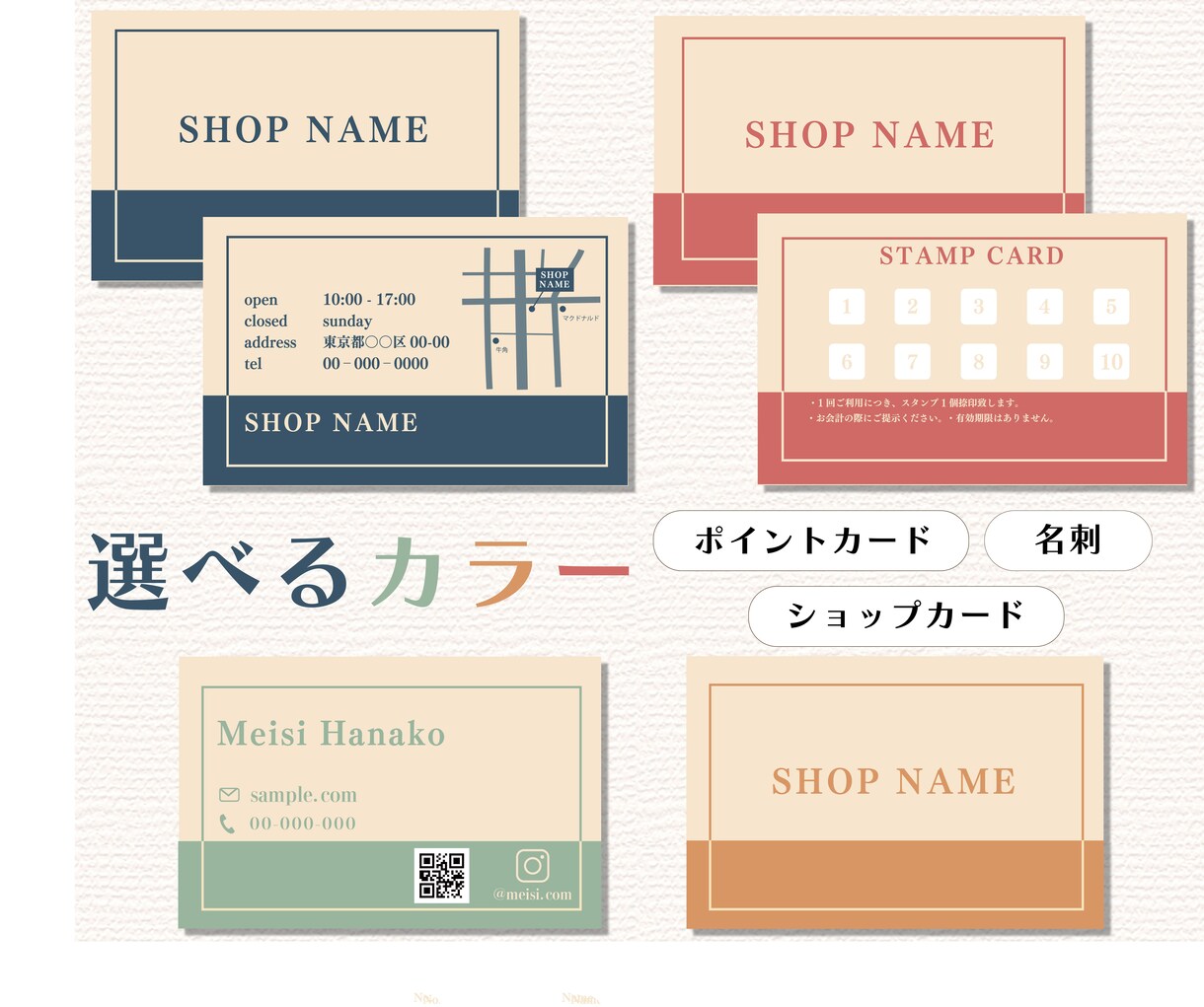 ショップカード・ポイントカード・名刺を作成します バイカラーが特徴のカード！お好きなデザインを選ぶだけ！ イメージ1