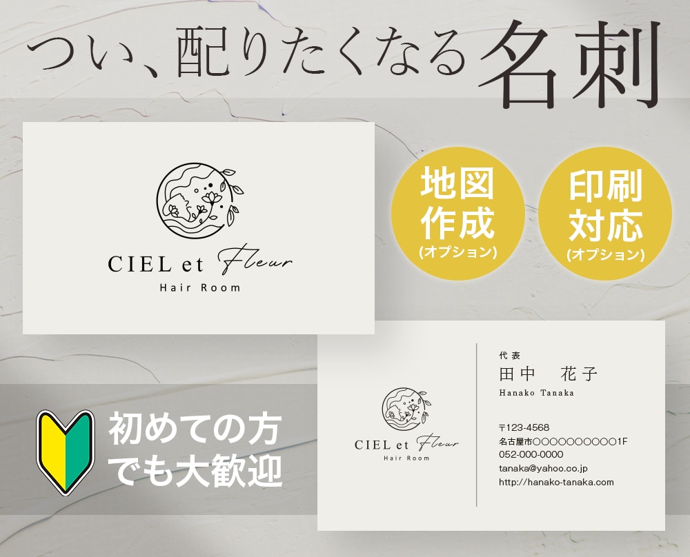 配りたくなる名刺デザイン*作成します ショップカード・地図なども対応可能 イメージ1