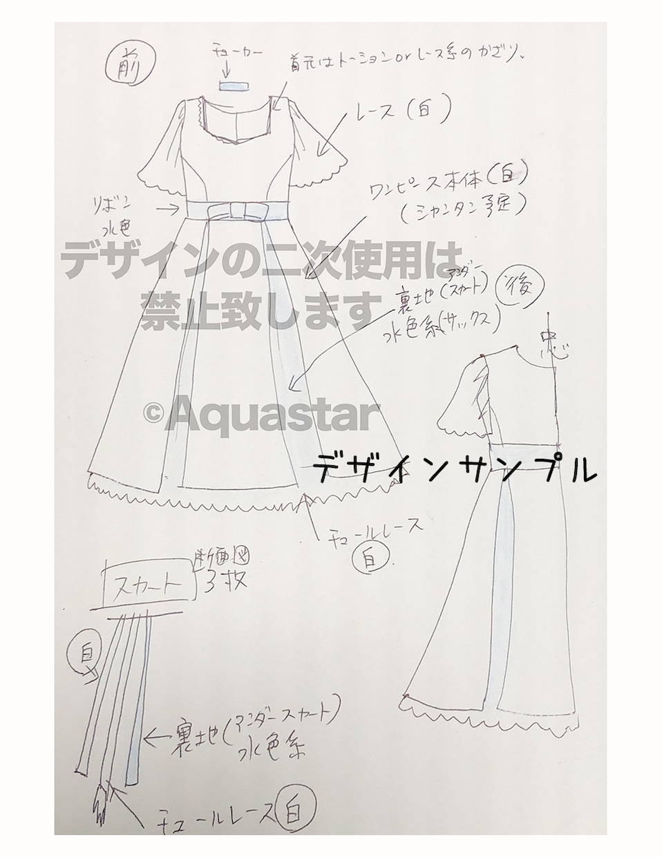 オリジナルアイドル衣装制作します ☆デザインお任せで格安制作☆地下アイドルさんにもおすすめ！ イメージ2