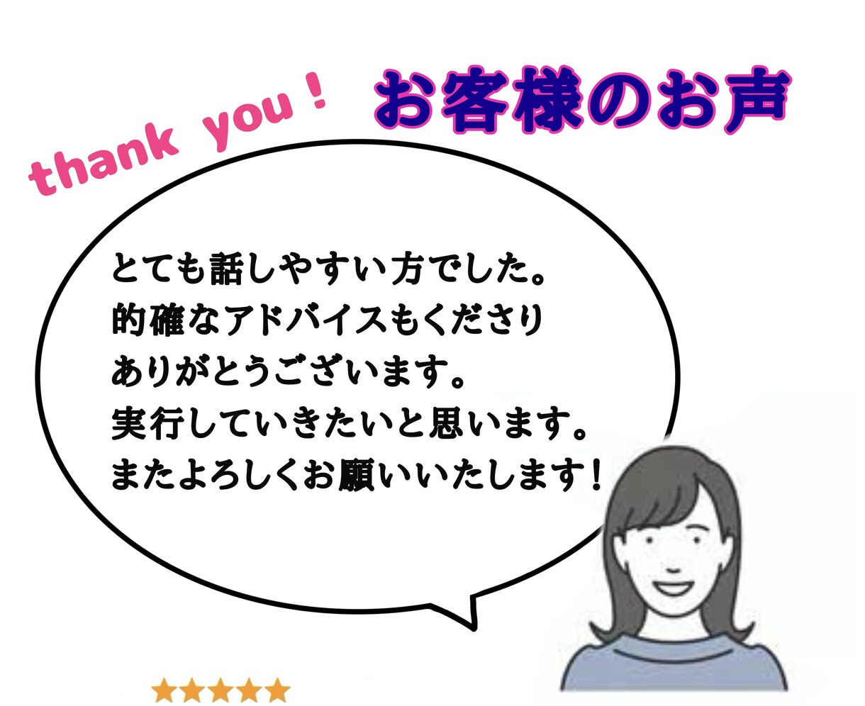 仕事全般、どんな些細な相談にも乗ります 上司や同僚からの嫌がらせ、パワハラ、セクハラ、過度なストレス イメージ7