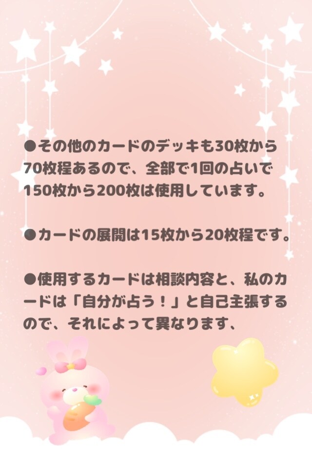 マッチングアプリのお相手絞り込めない方！占います 本名不要❣3名まで2,500円❤ イメージ3