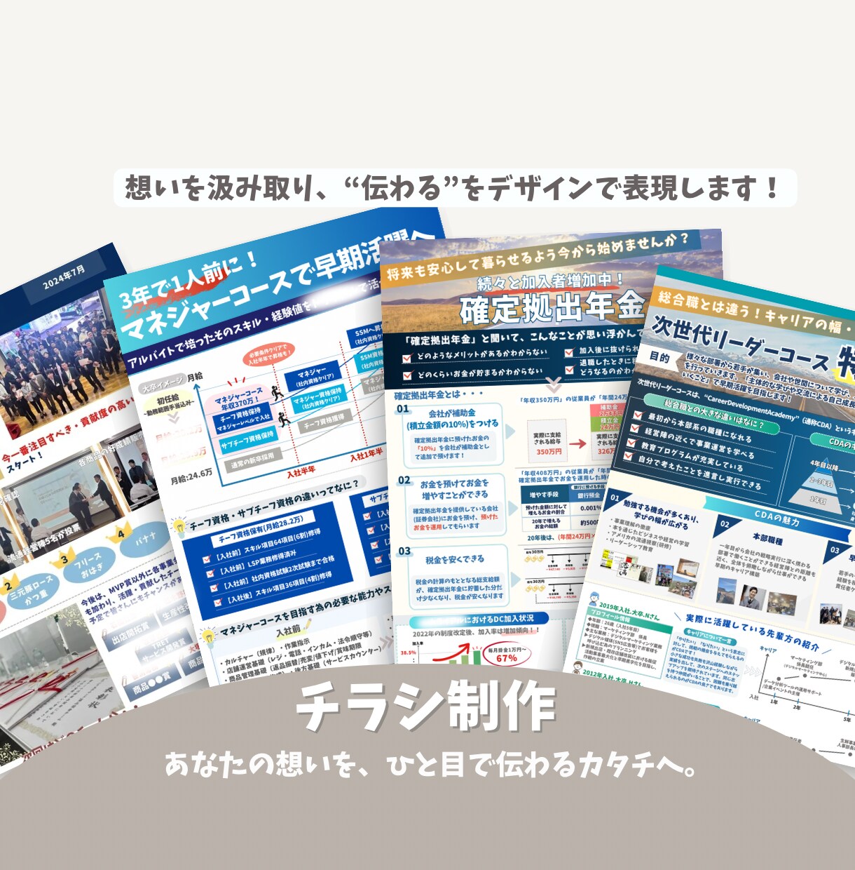 LP・チラシ制作/想いが伝わるデザイン制作します 想いが伝わる構成とデザインをお届けします イメージ4